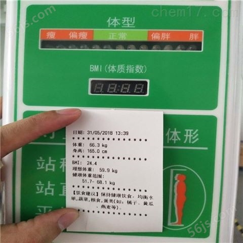 郑州超声波体检秤生产厂家