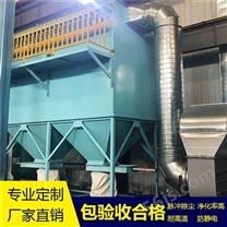 芜湖布袋除尘器生产厂家
