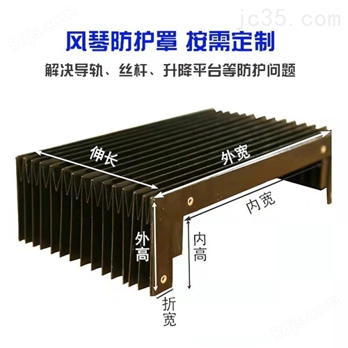 一字型机床风琴防护罩生产