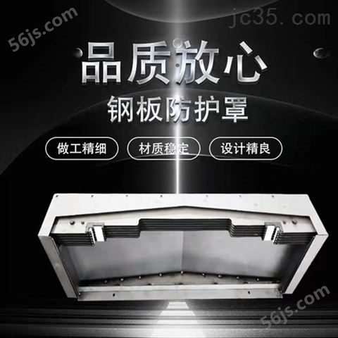 广东钢板防护罩多少钱