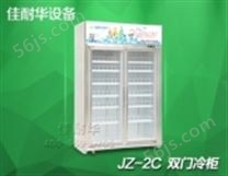 标准型两门冰柜冷柜