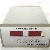 振动监测保护仪上海骅鹰自动化仪表有限公司