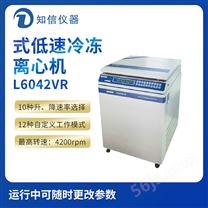 上海知信L6042VR型立式低速冷冻离心机
