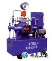 4DSK压力自控电动试压泵