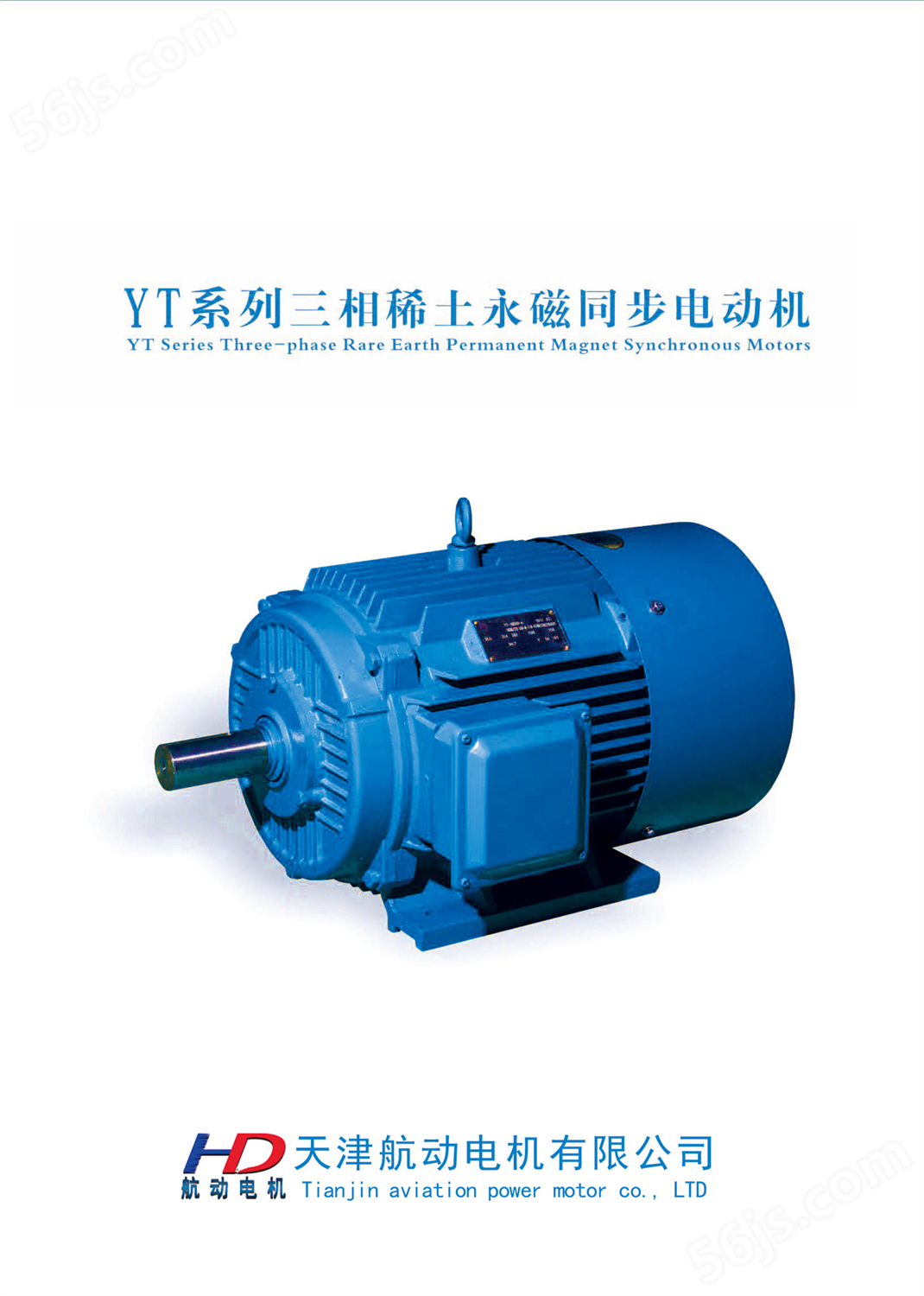 生产供应  YT-355L-750/280KW稀土永磁同步电机