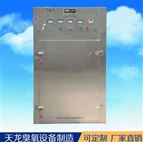 大型臭氧发生器 常温对流600L灭菌柜 工作