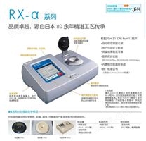 全自动折光仪 RX-a系列