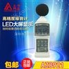 中国台湾衡欣AZ8921高精度噪音计30-130dB分贝仪声级计噪声音量检测仪
