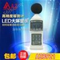 中国台湾衡欣AZ8921高精度噪音计30-130dB分贝仪声级计噪声音量检测仪