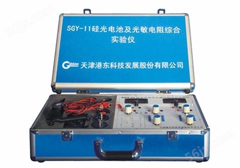 SGY-11  硅光电池及光敏电阻综合实验仪