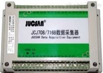 JCJ716B 数据采集器、无锡数据采集模块、数据采集器