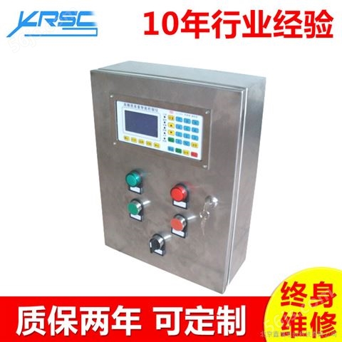 厂家供应XRC-Q不锈钢定量控制箱