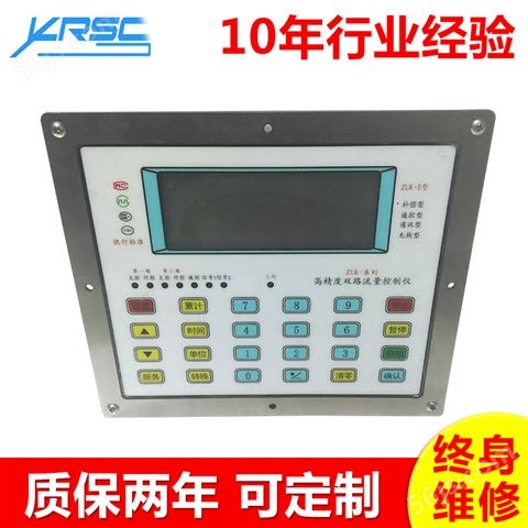 专业销售 XRC-S双路控制器 液体流量定量控制器 液体流量控制器
