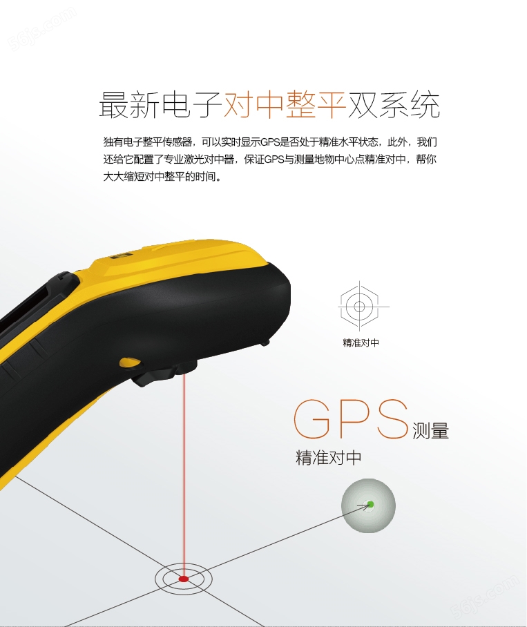 LT500手持GPS数据采集器