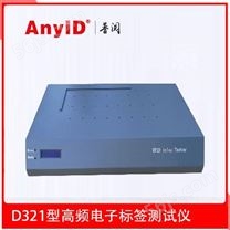 D321型高频电子标签测试仪