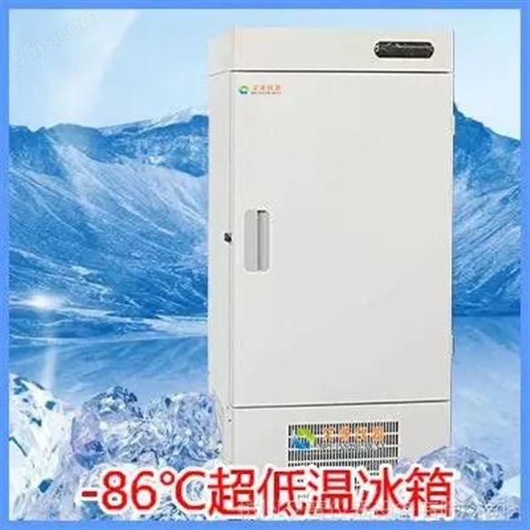 DW-86L398低温冰箱超低温冰箱低温保存箱低温保存柜-86℃--398L