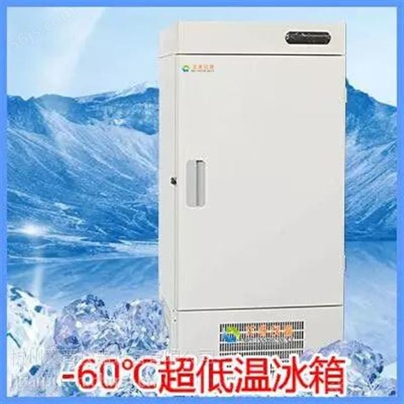 DW-65L598低温冰箱-超低温冰箱-低温保存箱-低温保存柜【-40℃ 398L】