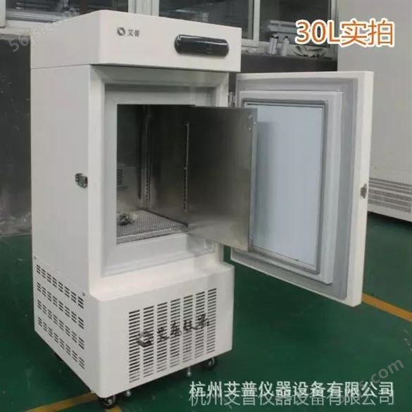 -40℃立式低温冰箱超低温冰箱低温保存箱低温保存柜低温冷冻储存