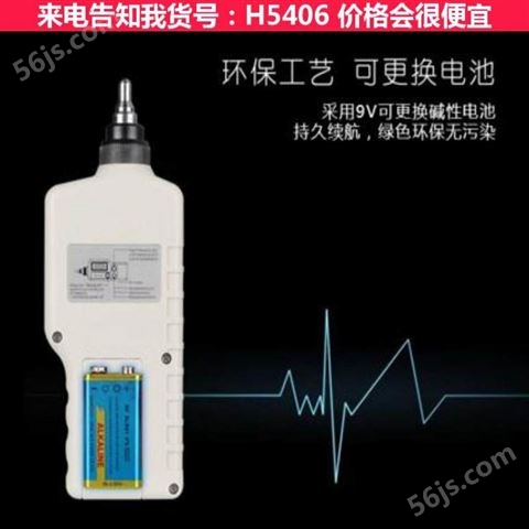 光纤测振仪 测振仪分析 测振仪记录仪货号H5406