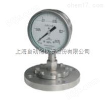 YTH-100F2B上海自动化仪表四厂隔膜压力表YTH-100F2B