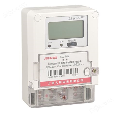 DDZY2255-Z型单相费控智能电能表