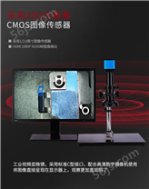 VM-0745C高清视频测量显微镜