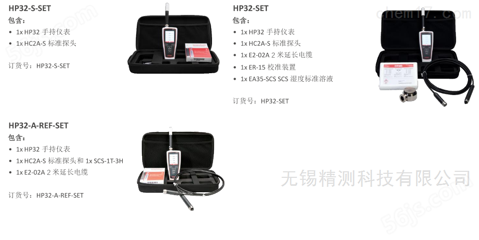 便携式露点仪HP32