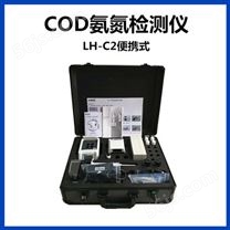 COD氨氮套装 LH-C2