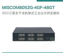 MISCOM8052G-4GF-48GT 52口三层全千兆机架式工业以太网交换机