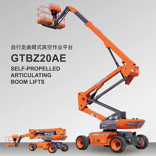 自行走直臂式高空作业平台GTBZ20AE