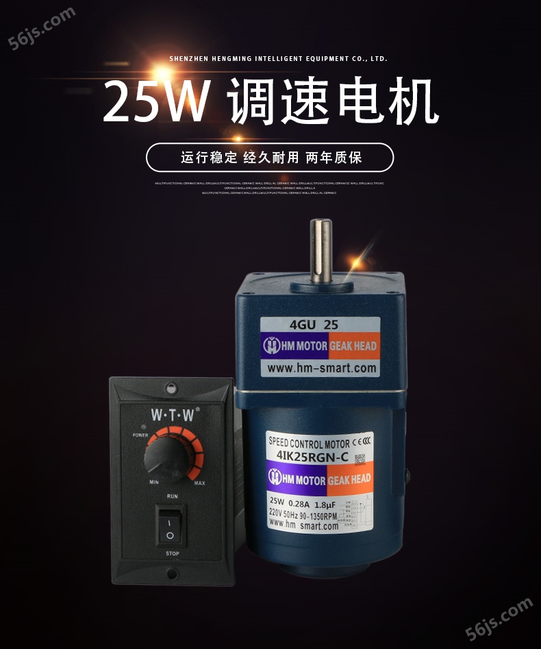 25W80mm微型调速电机
