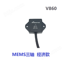 经济型低价MEMS三轴加速度传感器V860三向加速度计