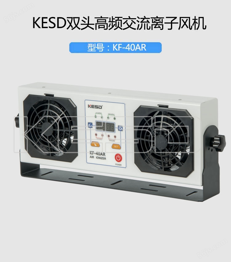 KESD离子风机KF40-AR