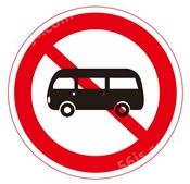【07】禁止小型客车通行