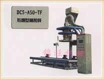 DCS-A50-TF型包装秤