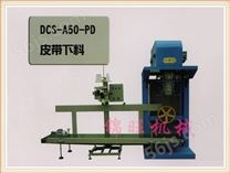 DCS-A50-PD型定量包装秤
