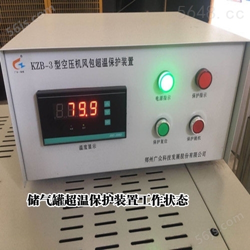 空压机风包超温保护装置……郑州广众现货发