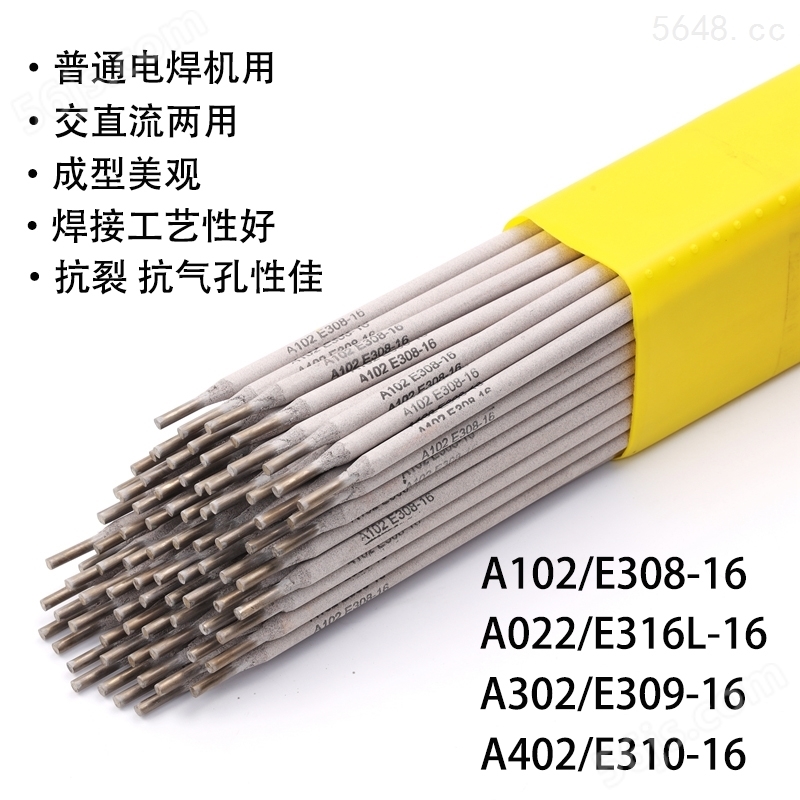 超低碳不锈钢焊条E308L-16