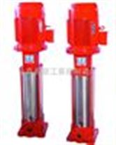 XBD-L（I）型立式多級消防泵