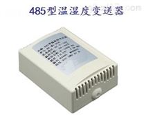 SLS100H2R经济型数字温湿度变送器 RS485壁挂式温湿度传感器