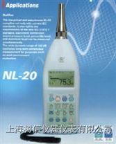 理音NL-20噪音计/声级计