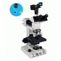 CMM-10Z金相光學顯微鏡