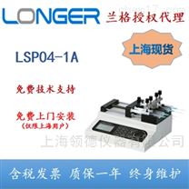 LSP04-1A实验室四通道注射泵